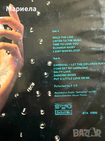 Грамофонна плоча,цена 20 лв., снимка 3 - Грамофонни плочи - 51608668