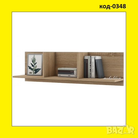 Етажерка за стена (код-0348)