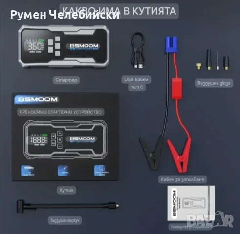 Многофункционален Автомобилен Стартер+Компресор, снимка 2 - Аксесоари и консумативи - 56217192