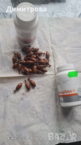 лечебна храна за куче , снимка 7 - За кучета - 52627512