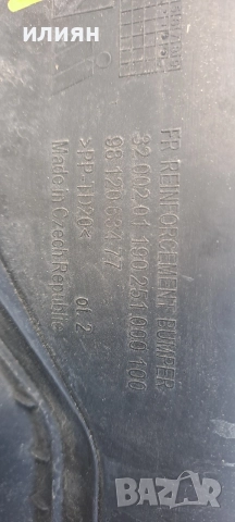 предна решетка за Citroen C3 2017 2018 2019 2020 9812063477, снимка 5 - Части - 55853953