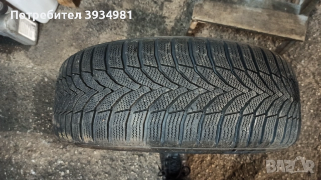 Зимни Гуми 225/55/17"
