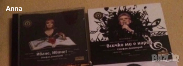 Дискове Западни и български, снимка 10 - CD дискове - 51529225