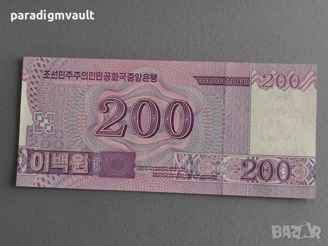 Банкнота - Северна Корея - 200 вона UNC | 2018г., снимка 2 - Нумизматика и бонистика - 53624821