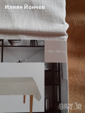 Покривка за маса, дъска за рязане, снимка 3 - Аксесоари за кухня - 39369574