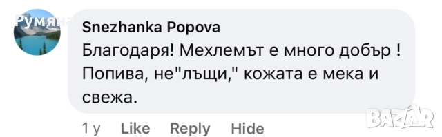 Пчелен мехлем срещу бръчки , снимка 5 - Други - 49272030