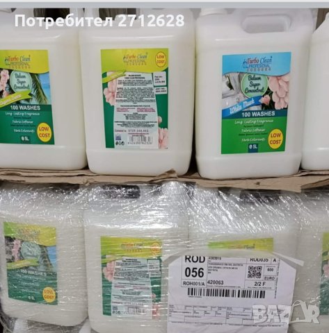 Продавам течен перилен препарат , снимка 2 - Перилни препарати и омекотители - 44286884