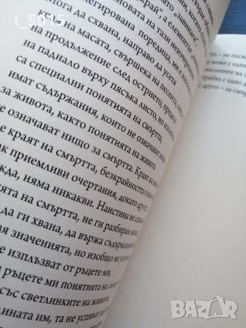 "Изчезване на времето", Илко Димитров, снимка 3 - Художествена литература - 20127127