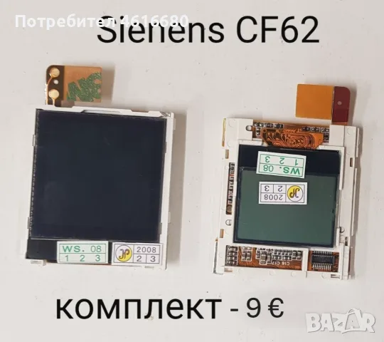 Дисплей за Siemens SL45,CF110,AL21,SL55,ST55,ST60,EL71,CL71,C75,ME75,CX65M65,S55,A75,A60,C60,MC60,, снимка 13 - Резервни части за телефони - 56224529