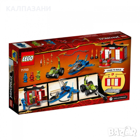 LEGO NINJAGO БИТКА С ИЗТРЕБИТЕЛИ 71703, снимка 1 - Конструктори - 36226715