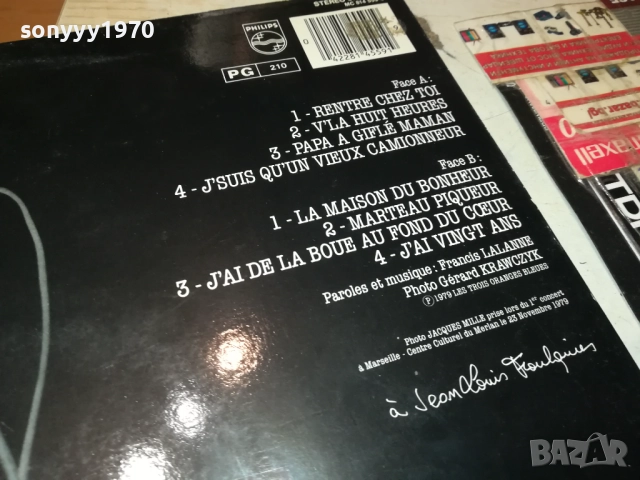 FRANCIS LALANNE-ВНОС ENGLAND 1011251843, снимка 10 - Грамофонни плочи - 52367340