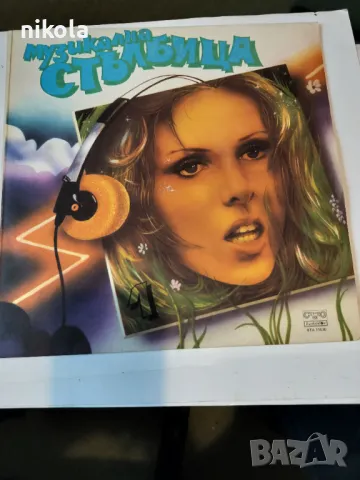 Грамофонни плочи на български и чужди  изпълнители -5лв, снимка 4 - Грамофонни плочи - 49242158