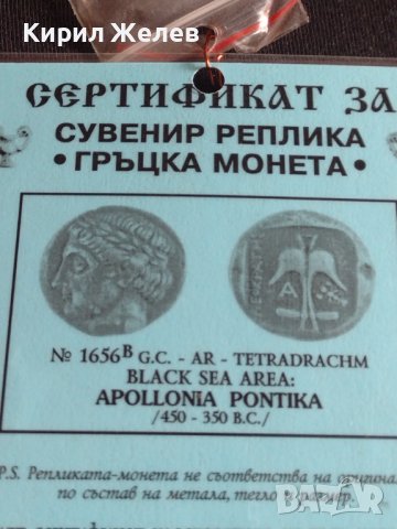 СУВЕНИР РЕПЛИКА ГРЪЦКА МОНЕТА със СЕРТИФИКАТ ЗА КОЛЕКЦИОНЕРИ 42587, снимка 2 - Нумизматика и бонистика - 44472243