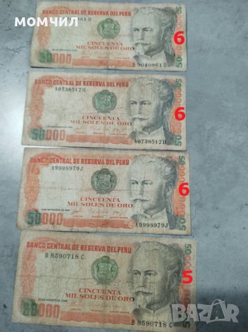 Банкноти 4, снимка 3 - Нумизматика и бонистика - 29097726