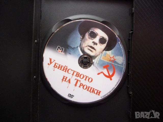 Убийството на Троцки DVD филм Ален Делон биографичен Роми Шнайдер комунистически вожд болшевик Мекси, снимка 2 - DVD филми - 53101134