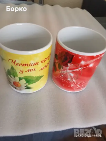 Чаша за кафе,чай с картинка Винаги готов, снимка 3 - Чаши - 48754061