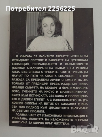 По спиралата на еволюцията, снимка 5 - Специализирана литература - 55789205