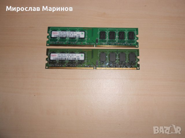 389.Ram DDR2 800 MHz,PC2-6400,2Gb.hynix.Кит 2 Броя.НОВ, снимка 1 - RAM памет - 41002999