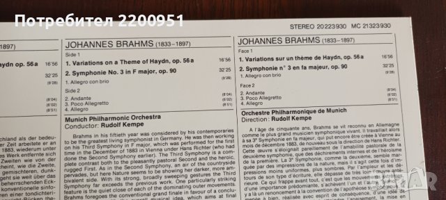 J. BRAHMS, снимка 5 - Грамофонни плочи - 41354002