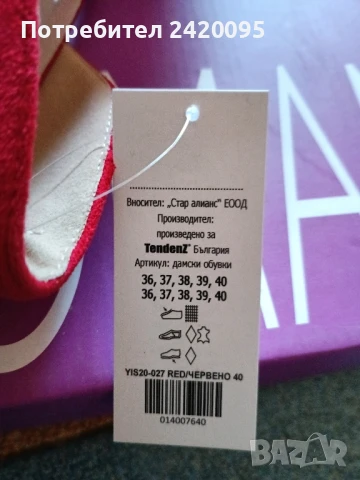 дамски елегантни обувки-50лв, снимка 3 - Дамски елегантни обувки - 51052109