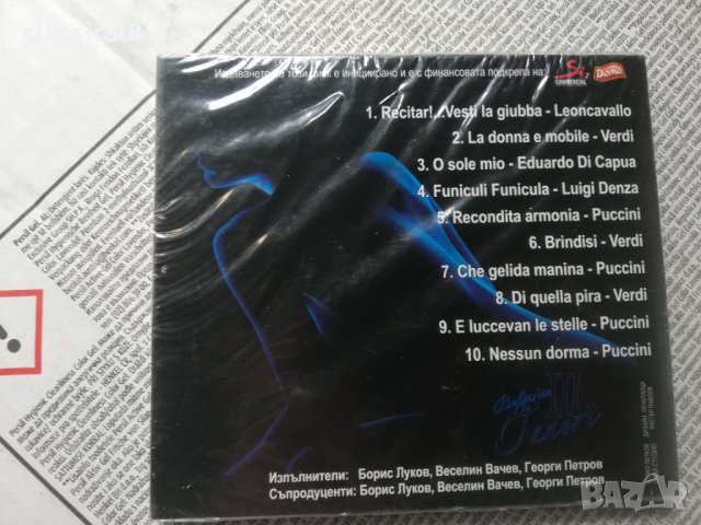 аудио дискове с класическа музика 6, снимка 6 - CD дискове - 34188478