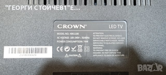 CROWN 40K1100 С ГАРАНЦИЯ 1год., снимка 5 - Телевизори - 40669650
