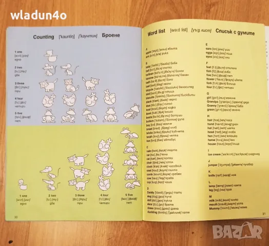 Книжка на английски за оцветяване със 100думички, снимка 6 - Детски книжки - 49325084