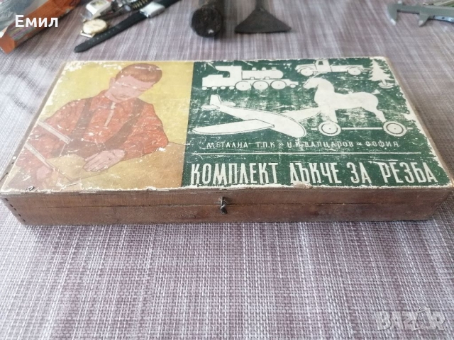 Комплект лъкче за резба от соца , снимка 4 - Колекции - 36082665