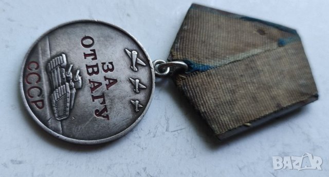 Медал За отвагу, снимка 4 - Антикварни и старинни предмети - 40620218