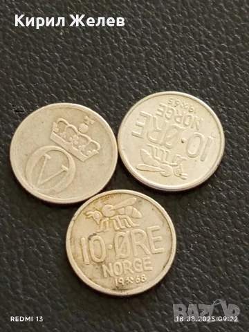 Три стари монети 10 йоре Норвегия редки за КОЛЕКЦИЯ ДЕКОРАЦИЯ 50187