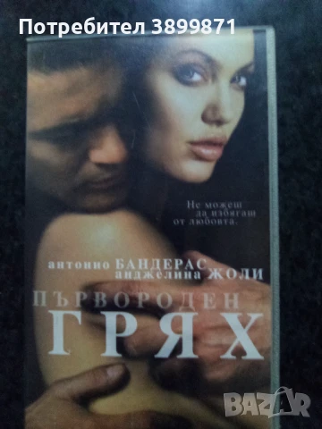 Продавам видеокасети цена 10 лева