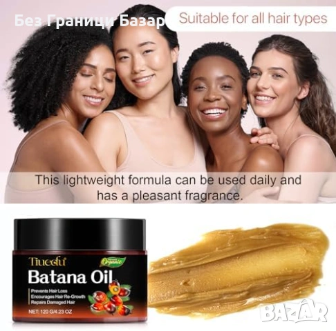 Ново 2 броя сурово батана масло за растеж против косопад витамин Е коса, снимка 6 - Продукти за коса - 53679807
