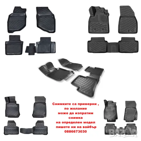 Гумени стелки тип леген за Toyota Rav 4 05-12