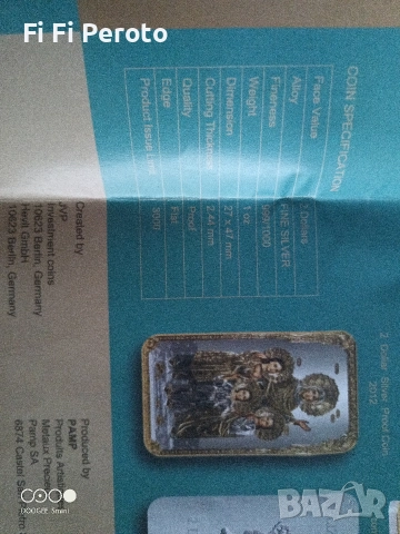 сребърно кюлче християнство вяра надежда любов