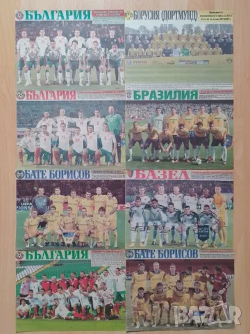 Отбори от вестник МАЧ, снимка 3 - Колекции - 48625150