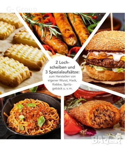 Месомелачка GOURMETmaxx-Немско качество и здравина, снимка 3 - Месомелачки - 55970614