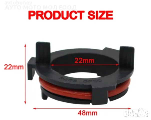 Адаптер/Преходник за LED крушка H7 - Opel Astra G/Honda CR-V., снимка 4 - Аксесоари и консумативи - 49962351