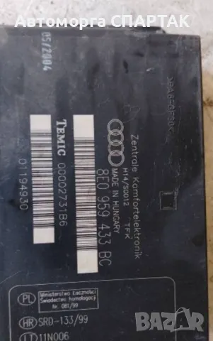 КОНТРОЛЕН МОДУЛ AUDI A4 B6 2001-05 8E0959433 BC , снимка 2 - Части - 48418823