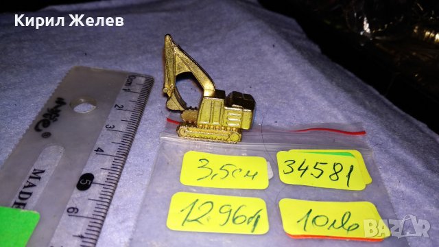 МИНИАТЮРНО МЕСИНГОВО БАГЕРЧЕ за КОЛЕКЦИЯ ИГРАЧКА УКРАСА ДЕКОРАЦИЯ 34581, снимка 2 - Колекции - 39062070
