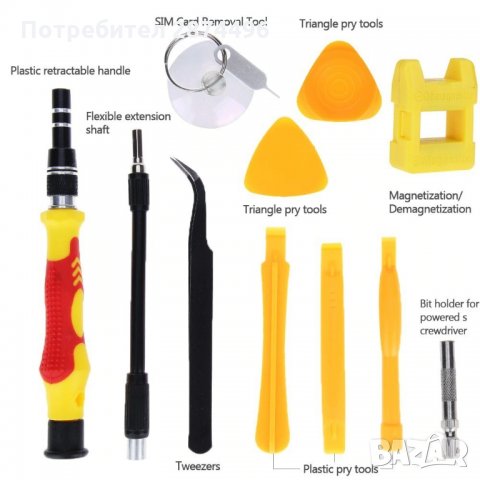 2543 Комплект с многофункционални ръчни инструменти 115 части, снимка 7 - Отвертки - 35821044