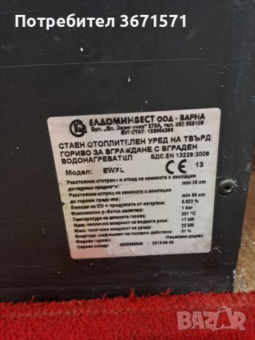 Котел за парно , снимка 2 - Камини - 41344298