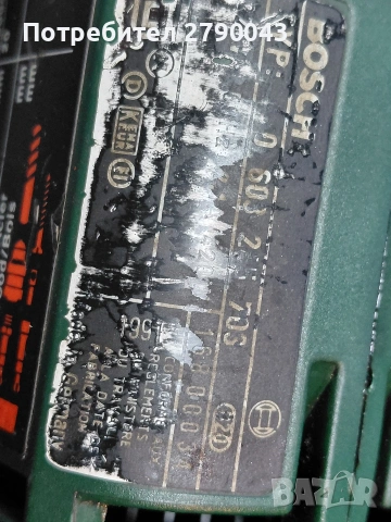 перфоратор BOSCH , снимка 9 - Други инструменти - 53050741