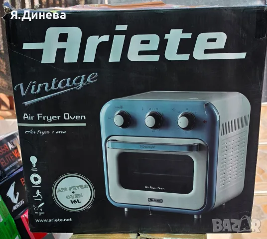 Фритюрник с горещ въздух Ariete 