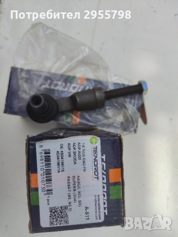 2бр. кормилни накрайници за Пасат, А4