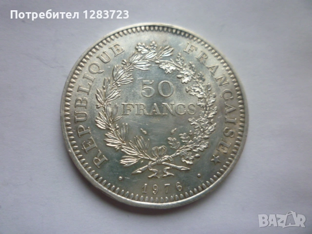сребърна монета 50 франка 1976 година