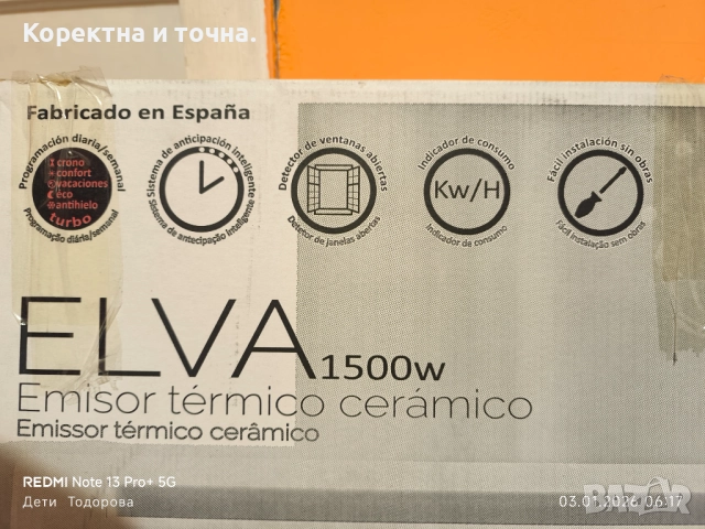 Продавам чисто нов акумулиращ конвектор TEDAN ELVA (ESD-C) 1500W, снимка 6 - Отоплителни печки - 52960338