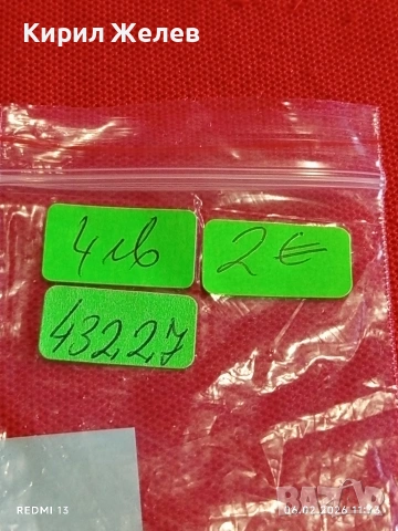 Две значки ЦСКА СОФИЯ редки за фенове 43227, снимка 6 - Колекции - 53379424