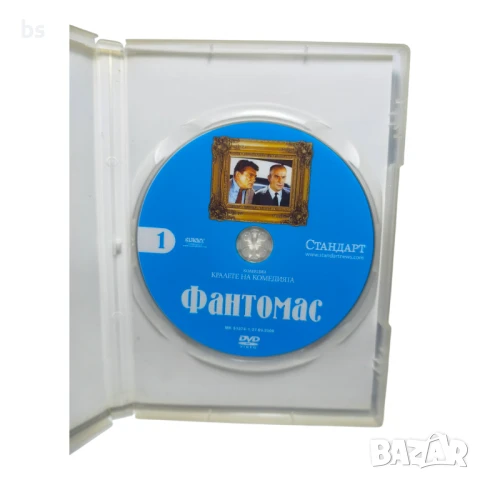Фантомас DVD с Луи Дьо Финес , снимка 4 - DVD филми - 51072384