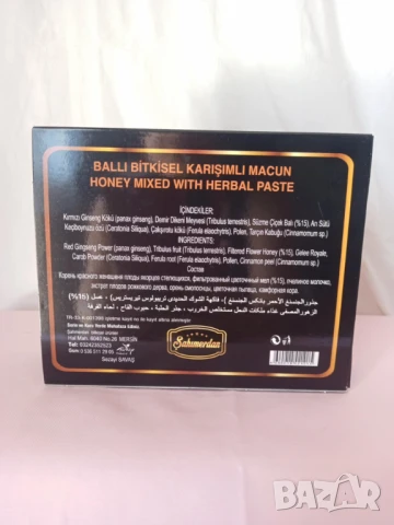 ПРОМОЦИЯ афродизиак епимедиум маджун VIP - 12 монодози, снимка 2 - Хранителни добавки - 51294445