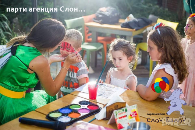 Професионални детски аниматори Слон-Балон - Стара Загора, снимка 13 - Детегледачки, детски центрове - 36507991